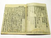 勧化因縁　観音経鼓吹(観世音普門品影響鈔)　(和本)