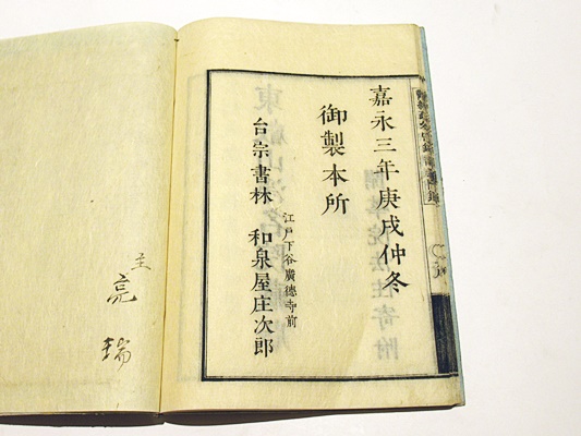 観経疏妙宗鈔講義 附録共(和本)(慧澄(癡空)) / 古本、中古本、古