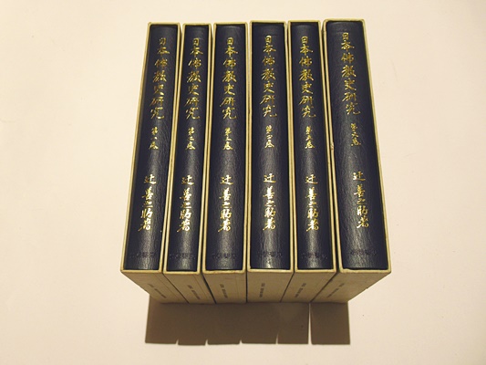 仏教本18冊 日本上代における唯識の研究 日本古代仏教史の研究 仏教史概説 他 仏教本18冊 日本上代における唯識の研究 日本古代仏教史の研究
