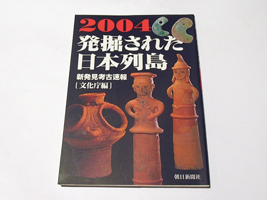 日蓮大聖人の生きた法門 | 伊芸 益道 |本 | 通販 | Amazon