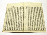 不許重刻　選択集私記　(選択本願念佛集秘鈔)　(和本)