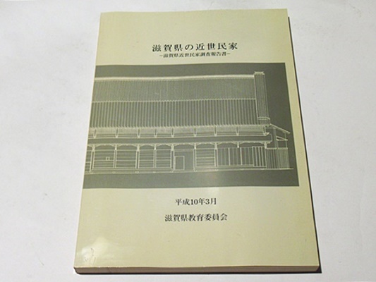 岡山城跡発掘調査報告書 -近江八幡市牧所在-(滋賀県教育委員会編