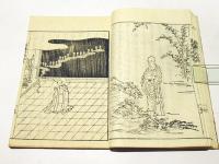 善導大師行状記　(和本)