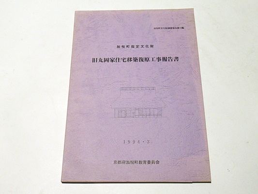 同型鏡とワカタケル : 古墳時代国家論の再構築(川西宏幸 著) / 藤沢