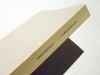 東京文化財研究所蔵書目録