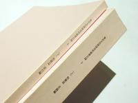 東京文化財研究所蔵書目録