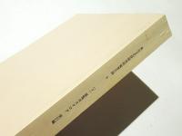 東京文化財研究所蔵書目録