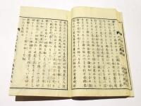 いろはの義解　(和本)