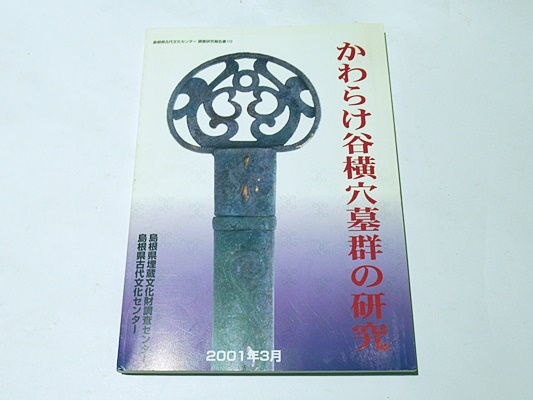Amazon.com: 民俗宗教の基調 (上井久義著作集 第一巻