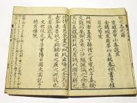 釈迦応化略諺解　(和本)