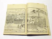 Amazon.co.jp: 北条時鄰著 岳亭春信画『鹿島名所圖繪 鹿島志