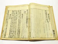 円光大師行状翼賛　(和本)