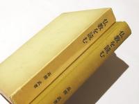 仏教を読む