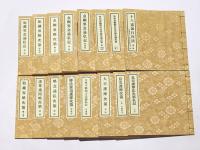 勧随通用 四度聖教 / 古本、中古本、古書籍の通販は「日本の古本屋