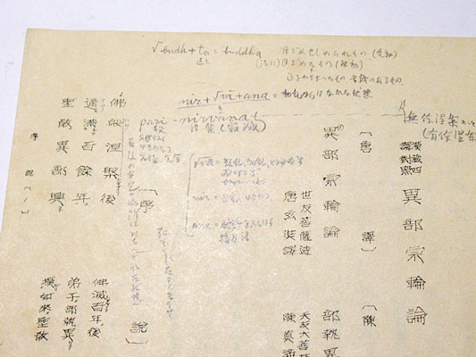 大正新脩大蔵経 第49巻(史伝部 1) 普及版. / 古書 上々堂 / 古本