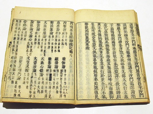 「因明論疏瑞源記 再治」窺基撰 鳳潭記 永田長兵衛 明治期刊 揃8冊|和本 因明論疏瑞源記 再治 (和本)(窺基撰 鳳潭記) / 古本、中古本、古書籍の