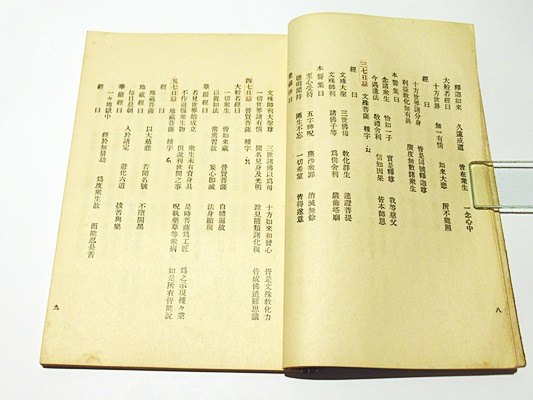 塔婆習字帖 : 附・塔婆之書様(加賀尾秀忍 編著) / 古本、中古本