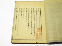 山口栞　(和本)