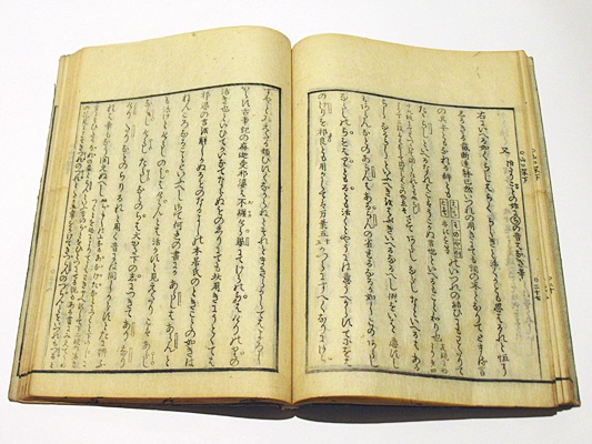 （訳ありセール 格安） Amazon.co.jp: 東条義門『山口栞』（全3冊揃）天保7年 千切屋 和書