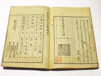 山口栞　(和本)
