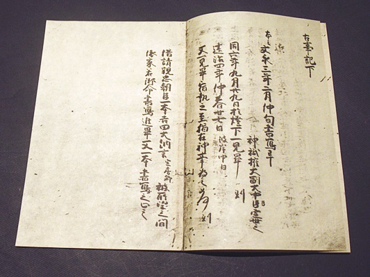 国宝真福寺本 古事記 (解説共)(山田孝雄著) / 古本、中古本、古書籍の