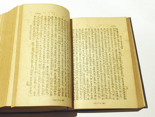 類纂高祖遺文録 日蓮聖人御書全集(田中巴之助監修 長瀧泰昇纂訂