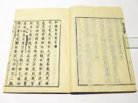 輪圓具足梵字譚　(和本)