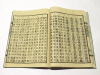 草山要路会註　(和本)
