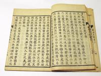 亀桑夜談　(和本)