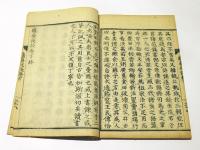 亀桑夜談　(和本)