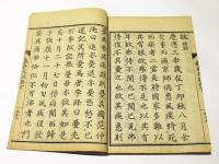 亀桑夜談　(和本)