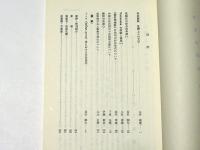 密教学研究　第22号