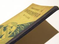 青年学校農業教科書