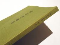 考古学論集　第4集