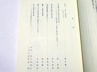 考古学論集　第4集