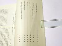 考古学論集　第4集