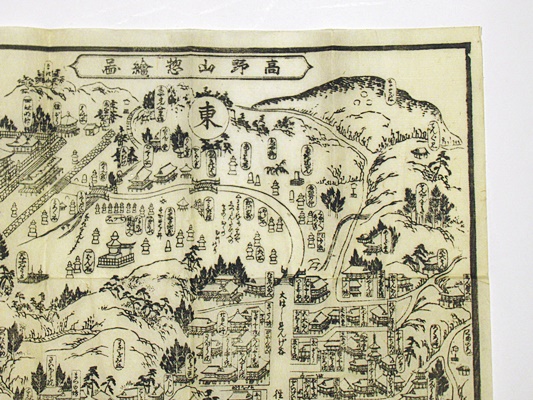 名所細吟旧跡増補 高野山絵図 (高野山惣絵図) / 古本、中古本、古書籍