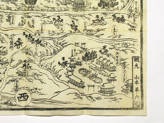 彩色木版図「高野山惣絵図」山本平六版 江戸時代刊 1枚|真言宗 弘法大師 古地図 名所細吟旧跡増補 高野山絵図 (高野山惣絵図) / 古本、中古本、古書籍