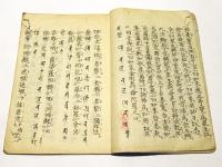 金剛寿命陀羅尼経 金智不空両訳/念持真言理観白文　(和本)