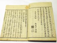 孤燈行者傳　(和本)