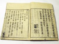 真宗勧化　選択章目歓喜談　(和本)