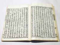 支那撰述　南海寄帰伝　(和本)