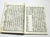 支那撰述　南海寄帰伝　(和本)