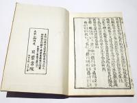 支那撰述　南海寄帰伝　(和本)