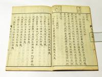 僧訓日紀　(和本)