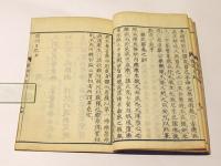 僧訓日紀　(和本)