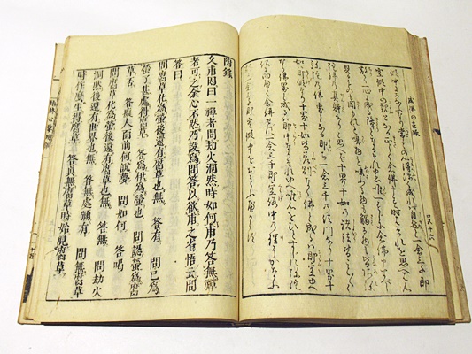 成仏の直路・始終心要姆訓 (和本) / 古本、中古本、古書籍の通販は