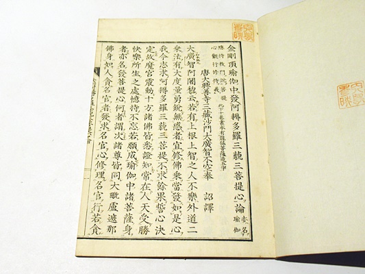 Amazon.co.jp: 菩提心論の解明 : 北尾 隆心: Japanese Books