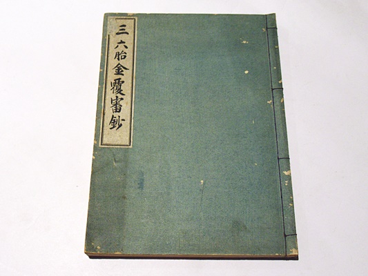 覆審