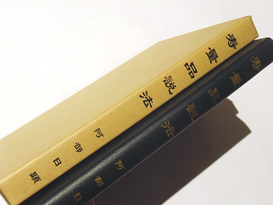 寿量品説法 日蓮正宗 日蓮正宗方便品寿量品講義 (1962年) |本 | 通販 | Amazon